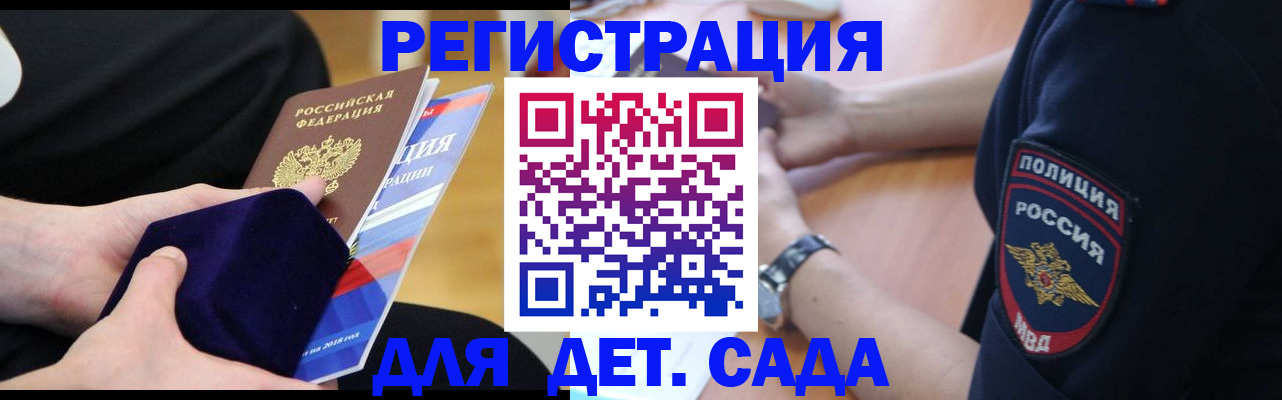 прописка для кредита в Горно-Алтайске