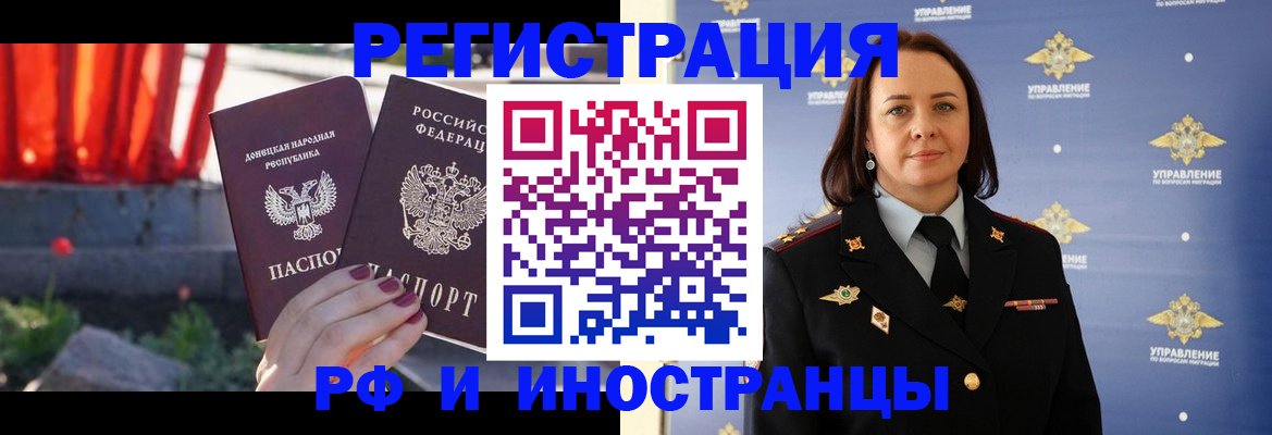 прописка паспорт в Горно-Алтайске